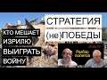 Почему Израиль не отвечает Ирану: хитрит или боится