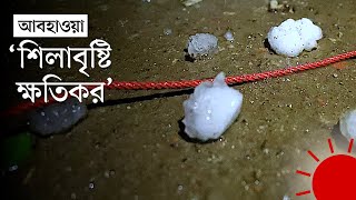 এ সময় বৃষ্টিপাত স্বাভাবিক কী না জানালো আবহাওয়া অধিদপ্তর | Rain News | Weather Update | Prothom Alo