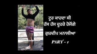 Gurdeep Manalia | Trip Life | Talli