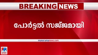 സിഎഎ അനുസരിച്ച് പൗരത്വത്തിന് അപേക്ഷിക്കാന്‍ പോര്‍ട്ടല്‍ സജ്ജമായി | CAA Portal