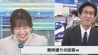 【高山奈々×山口剛央】ななちゃんが小さなイジワル（笑）【ウェザーニュース切り抜き】