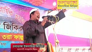 এশকের গজল∆আঃ রশিদ∆চলাভাঙ্গা ইসলামিক মিডিয়া