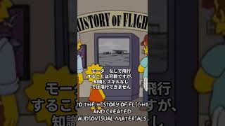 技術と信念の融合　ライト兄弟の哲学と名言