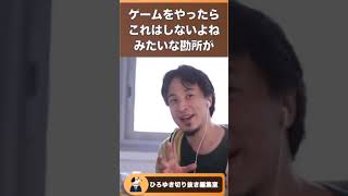 東海オンエアてつや　はじめしゃちょー　能力高いです！！ベタ褒めひろゆき【東海オンエア　てつや　はじめしゃちょー　ゲーム偏差値】【ひろゆき　切り抜き】#Shorts