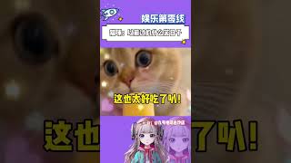 小猫：我以前過的什麼苦日子啊#猫咪#萌寵#記錄猫咪日常#我和我的猫#喵星人