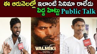 Valmiki Public Talk || Valmiki Movie Public Response Review | Hero Varuntej  | Cinema Politics