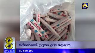 රන් නොවන රන් කාසි