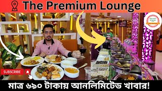 Best Buffet Restaurant at Mirpur || The Premium Lounge Mirpur || মিরপুরে ১০১ আইটেমের বুফে ডিনার.