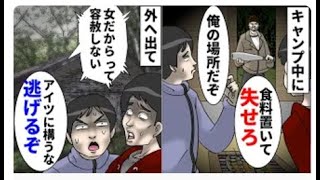 「その納屋を調べてみなさい」家の周りで度々見かける不審な女。住職に相談してみると【本当にあった怖い話】【2チャンネル怖い話】【ホンコワ】【ゾクッと】