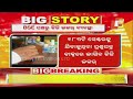 🔴big breaking matric exam 2025କୁ ନେଇ ଆସିଲା ବଡ଼ ଖବର odisha exam digilocker cuttack otv