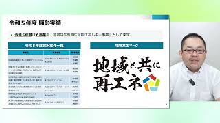 (10)再生可能エネルギー導入拡大に向けた分散型エネルギーリソース導入支援等事業【資源エネルギー庁】