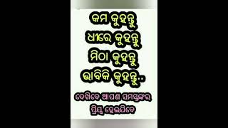 ଏହି ୪ ଟି ଜିନିଷ ଭାବିଚିନ୍ତି କରନ୍ତୁ #shorts