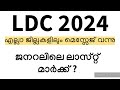 ldc 2024 update