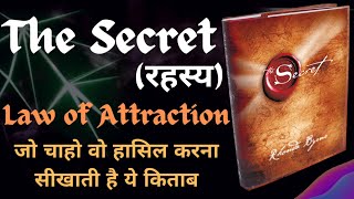 the secret | the secret hindi book summary | law of attraction