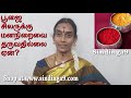 மன நிறைவுடன் பூஜை செய்யுங்கள் how to do pooja with full satisfaction