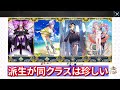 【fgo】クリスマスイベントが色々やばすぎるｗｗｗ｜ネモサンタ