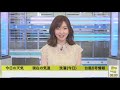 【江川清音】キャスター名が内田侑希に【ウェザーニュースlive】