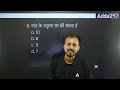 ugc net sanskrit online classes 2024 संस्कृत साहित्य का इतिहास प्रश्नावली by amarendu sir