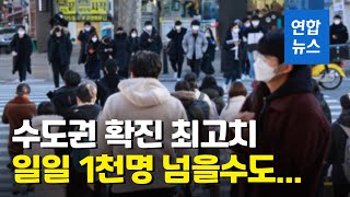 이틀 연속 확진자 600명대…확산세 못 잡으면 3단계 조정 불가피 / 연합뉴스 (Yonhapnews)