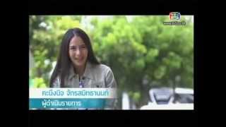 รายการปันฝันปันยิ้ม 27-06-56