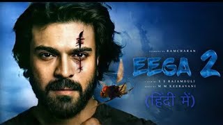 EEGA 2 | Samantha | Ram Charan New South Indian Movie 2022 | South Indian Full Hindi Dubbed Movie