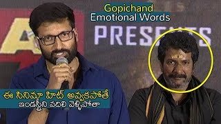 Gopichand Emotional Words About His Next Movie | Chanakya Movie Trailer Launch | Daily Culture