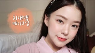 [Eng] 하늘이의 요즘 최애템!!! 으로만 하는 메이쿠업🌸 GRWM l 오늘의하늘 Haneul