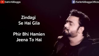 Zindagi Se Hai Gila Song | Phir Bhi Hamien Jeena To Hai song | Sahir Ali Bagga | Sahir Ali Songs