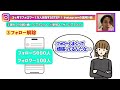 【2025年最新】3ヶ月で1万人を最速で目指すなら僕はコレをやる【完全攻略版】｜僕しか知らない超有料級インスタ攻略情報を大公開