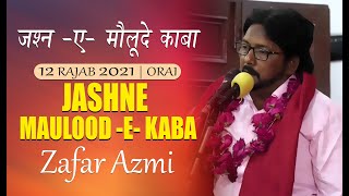 Janab Zafar Azmi Sahab | Jashn-e-Maulood-e-Kaba | Tilak Nagar Orai 12 Rajab 2021 - 1442