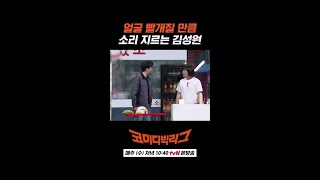 기차 화통을 삶아 먹은 김성원