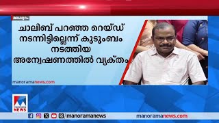 ജോലി കഴിഞ്ഞിറങ്ങിയ ഡപ്യൂട്ടി തഹസീല്‍ദാരെ കാണാനില്ല |  Tirur