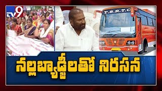 RTC employees protest march across Telangana bus depot today - TV9