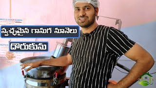 cold pressed oil's | కట్టే గానుగ నూనె l Organic oils | గానుక