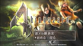 ☆PS3版バイオハザード４　HDリマスター版☆　*解説実況プレイ part27*