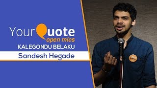 'Swapna Kusuma' by Sandesh Hegade | Kannada Song | YQ - Kalegondu Belaku 7 (Bengaluru)