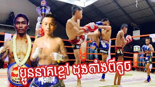 ប្អូនពៅបង្កើតនាគខ្មៅ ស្នងដំណែងនាគខ្មៅបានអត់, ឃីម ឌីមី Vs អេលីត ប៊ុនតឹង, Kun Khmer,គុនខ្មែរ, 29/01/20