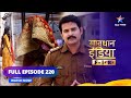 Full Episode 220 || सावधान इंडिया || Savdhaan India F.I.R. #starbharat