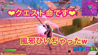 ＃フォートナイト＃FORTNITE＃フォートナイト女子【フォートナイト】鼻声ですw