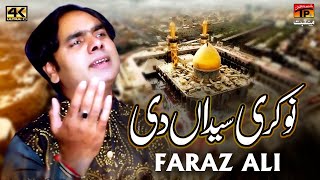Nokri Syedan Di | Faraz Ali | TP Manqabat