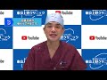 ドクターに聞く【包茎手術…悩みと不安ランキング】doctor’s room 3 上野本院　＃包茎　＃包茎手術　＃治療