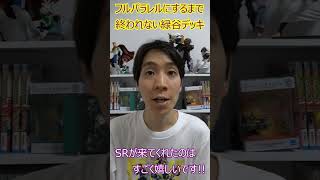 【3日目　ヒロアカユニアリ開封】緑谷出久デッキをフルパラレルにしたい人　僕のヒーローアカデミア編　#shorts