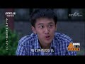 【popularizing law drama】20171227 cctv legal