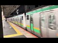 e231系1000番台•e233系3000番台ヤマu2編成 コツe 05編成戸塚発車