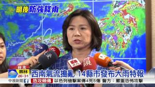 14縣市大雨特報! 端午連假\