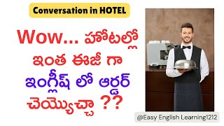 హోటల్ లో ఇంగ్లీష్ లో సులభంగా మాట్లాడండి ఇలా... #LearnEnglish #spokenenglish #learnenglishvocabulary