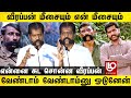 அந்த பெயரை கேட்டதும் கோபமானா வீரப்பன் நான் ஓடிட்டேன் | veerappan history | nakkeeran gopal speech