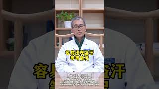 3种中成药，灭5脏之火，助你一觉睡到大天亮 #健康科普  #中医  #心脑血管赵勇