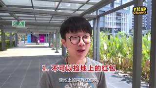 你讲完咯#7 - 你知道中元节就是所谓的“鬼节”有那些禁忌吗？