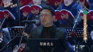 2024 愛無限戶外音樂會－耶穌，我愛這名－SOLSO 水流之音聖樂團